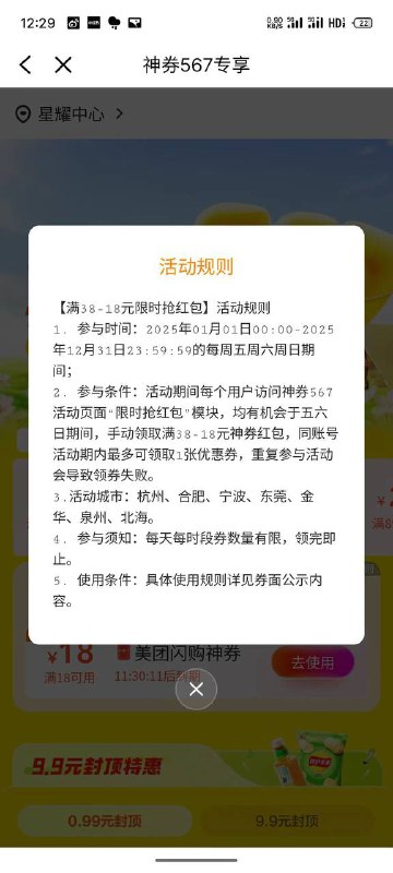 这几个地区的去看看 是闪购18-18没横幅的 搜神券567试试这几个地区的去看看 是闪购18-18没横幅的 搜神券567试试