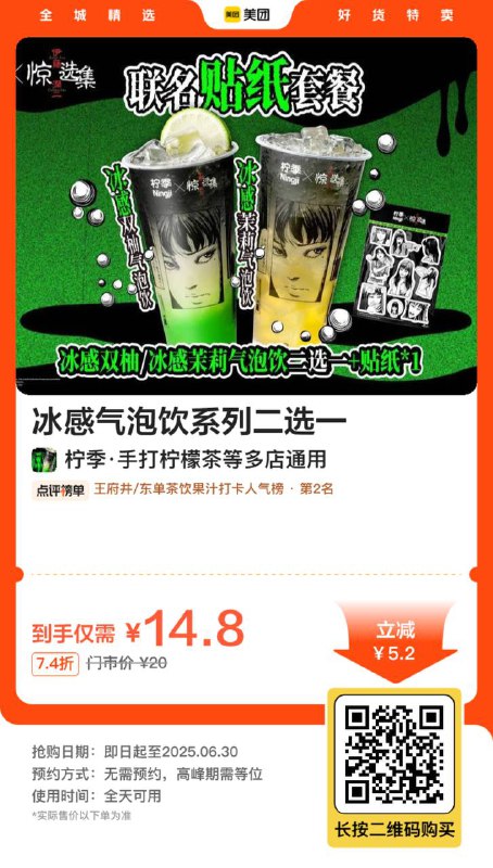 非常的帅气
