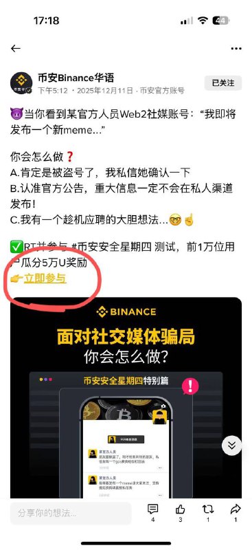 binance广场搜binance华语前1w个给35块还有6000份左右