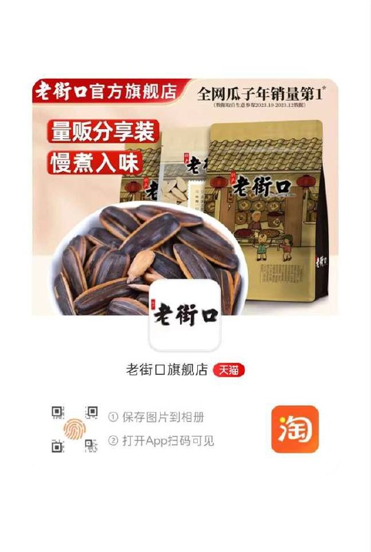 0.01💰入会礼瓜子