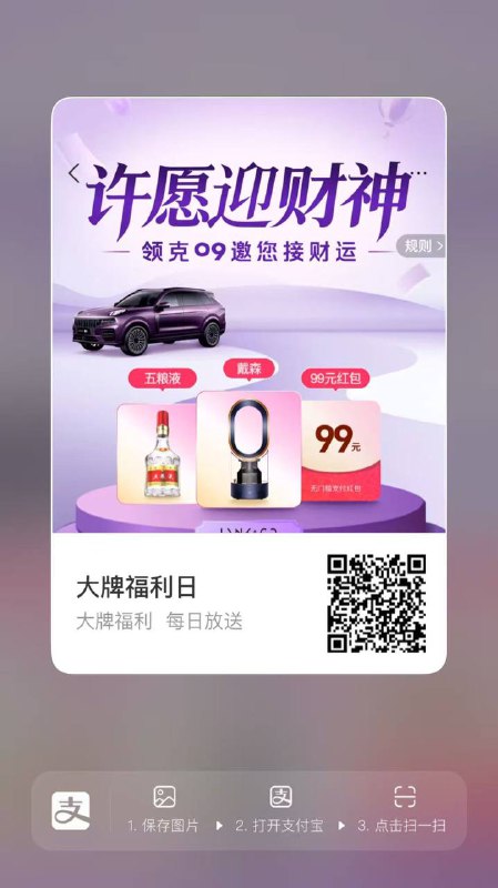 支付宝过一下