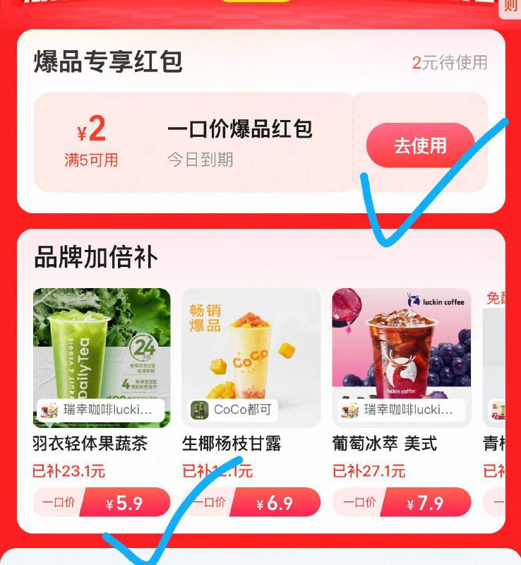 2元红包补了，多款可选都是个位数免配到家淘宝闪购搜：58884或复制下方口令到淘寳打开领￥M1o34eVo7he￥/ HU7405