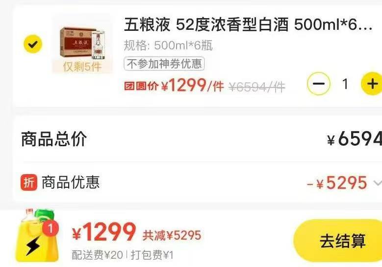 美团闪购 1919店铺全国找店下不发货 一单200