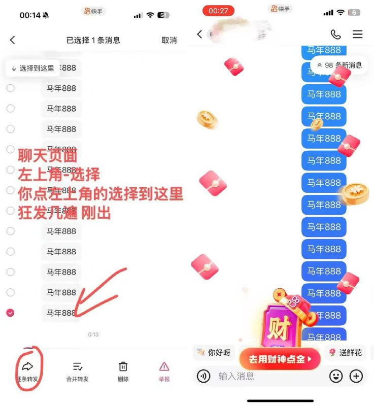 这样刷财神卡