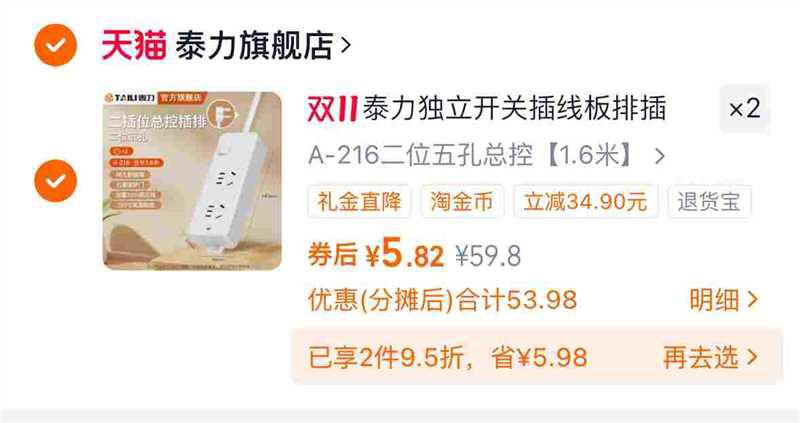 反复領2次15弮，𢫦2件💰11.80(ZrzNfcYnvTp)/// ZH9114