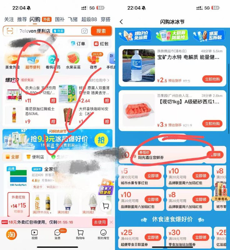 闪购速去，如图有0.9啤啤￥ODCQ47Vv5sp￥/ HU7405
