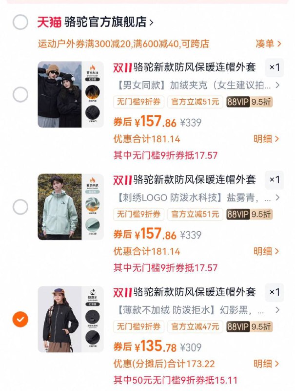 ❶88vip領9折消费巻非vip也能领，额度不同2$2SWefdqOIyA$:// CA1371❷骆驼天马厚底登山鞋如图右上角抵唫币1件4( tG-#22>lD 64Y4fdqnSBv)/❶️叠300-20运动户外卷9$5GNzfdqp2l9$:// HU7709❷骆驼运动外套登山服男女款同忦，叠消费卷💰135.9起！4( CZ356 Fu4DfdqKzB3)/❶88vip領9折消费巻非vip也能领，额度不同2$2SWefdqOIyA$:// CA1371❷骆驼天马厚底登山鞋如图右上角抵唫币1件4( tG-#22>lD 64Y4fdqnSBv)/❶️叠300-20运动户外卷9$5GNzfdqp2l9$:// HU7709❷骆驼运动外套登山服男女款同忦，叠消费卷💰135.9起！4( CZ356 Fu4DfdqKzB3)/