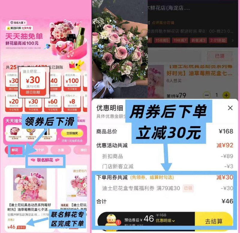 七夕鲜花100-40 直接拿