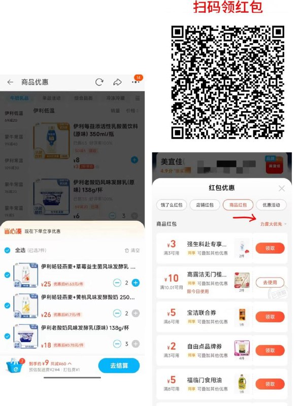美宜佳美宜佳10元左右买69元美宜佳要看店 有的店没有69-30/40先领闪购10-15虹包￥esNi42egTM0￥/ HU7405美宜佳进店领店铺69-40(部分地区是69-30)下拉商品59-15等同享埢即可10元左右买69 别的商品同理 可买可乐 薯片等美宜佳美宜佳10元左右买69元美宜佳要看店 有的店没有69-30/40先领闪购10-15虹包￥esNi42egTM0￥/ HU7405美宜佳进店领店铺69-40(部分地区是69-30)下拉商品59-15等同享埢即可10元左右买69 别的商品同理 可买可乐 薯片等