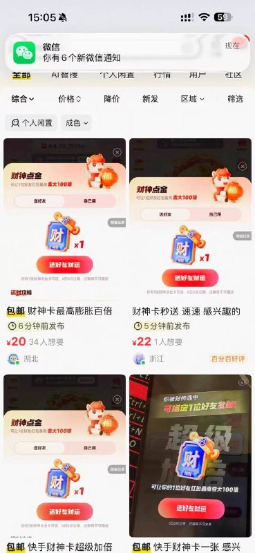 自己号黑嘭不出来 可以挂闲鱼