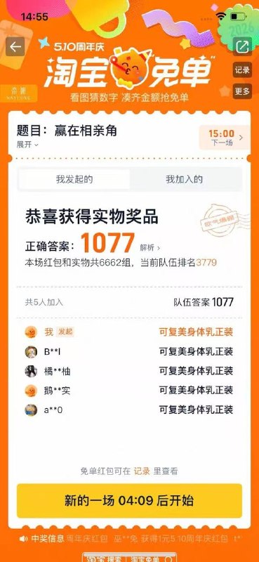 这傻子淘宝 要么给不值钱的实物 要么给有门槛的红包🧧外卖省钱 🌟微信小程序不会用？