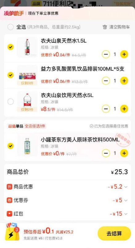 有券的抓紧下