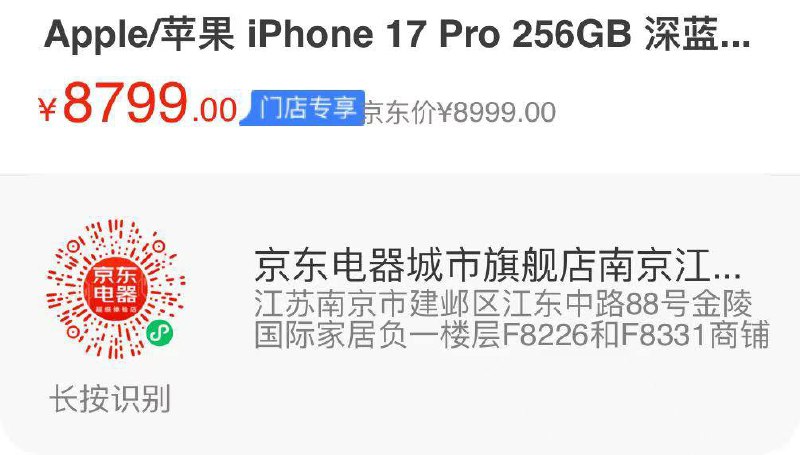 领300，8499下一单赚160左右 回收价在8660