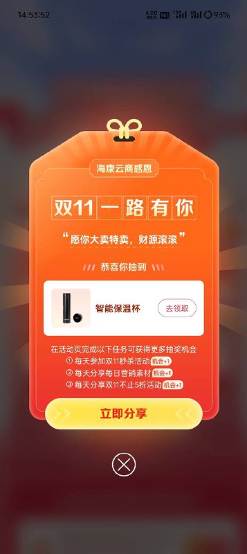 海康云商水不大了海康云商水不大了