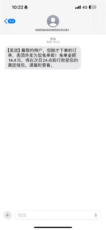 这个免单好像还有