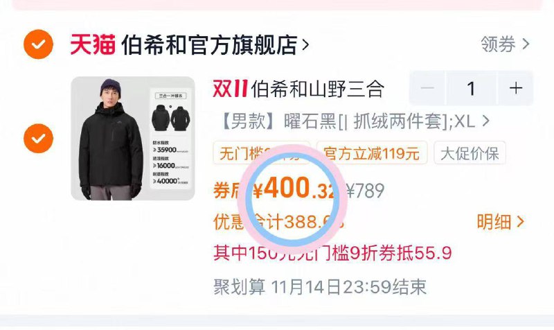 400💰伯希和‼3.0系列山野 伯希和冲锋衣三合一领100🧧叠消废眷直接拍即可-7$67bKffGUeP3$:// CZ3148