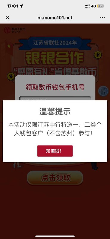 江苏门店可用 50-20江苏门店可用 50-20