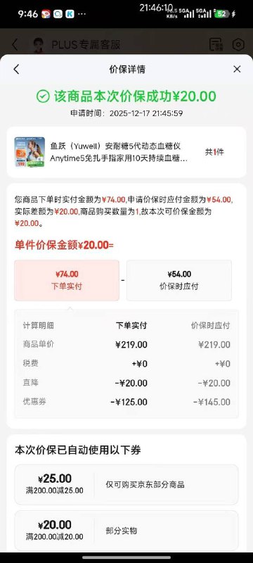 200-20可膨胀