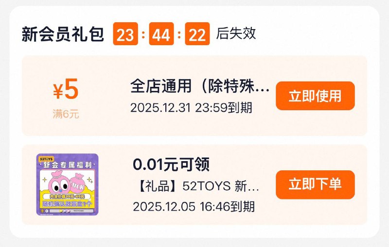 入会礼有个0.01盲盒 部分地区不要运费【淘宝】38《TJNWfqGAuHS£ 