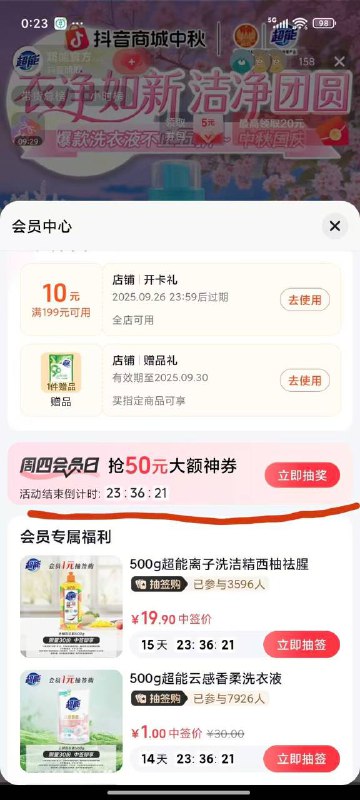 dy搜 超能官方旗舰店下拉30积分抽三家店都可以三家店这个位置也可以抽 三个店铺两个抽奖入口dy搜 超能官方旗舰店下拉30积分抽三家店都可以三家店这个位置也可以抽 三个店铺两个抽奖入口