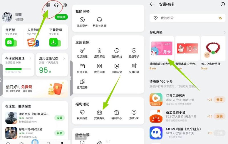 一加手机（oppo系手机应该都可以）  软件商店安装有礼里面可以9积分换一个月的B站大会员每天十点补