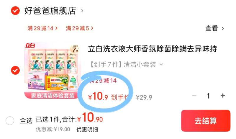 10.9💰快冲到手洗衣液100g*4袋+内衣洗+椰油皂+内衣皂共七件 巨值！领