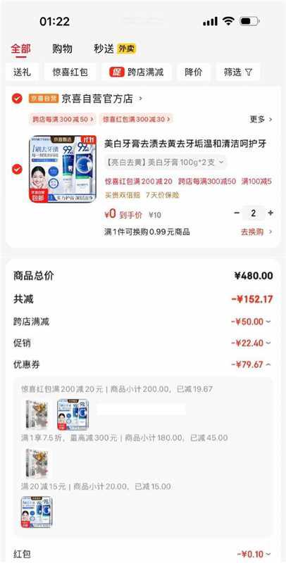 200-20券 
