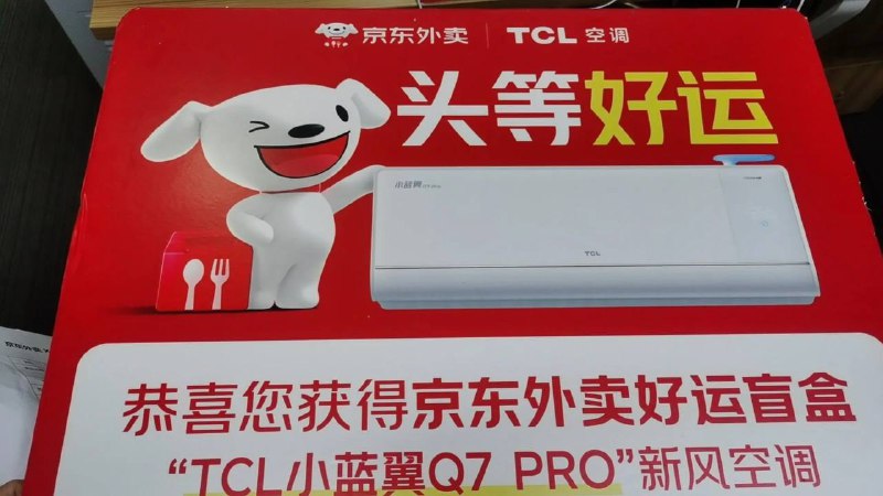 今天有在东哥那点外卖的吗 这什么狗运气今天有在东哥那点外卖的吗 这什么狗运气