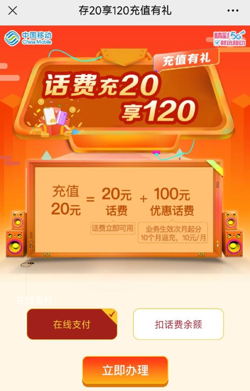 浙江移动试试