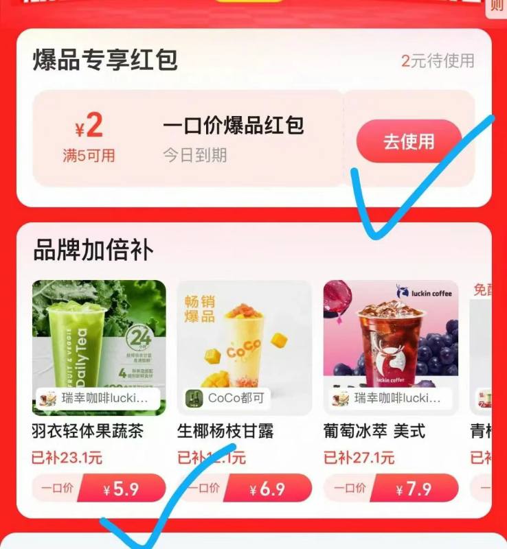 5.9元的瑞幸又有了，免配送先拿2元红包，多款可选都是个位数免配到家-淘宝闪购搜：58884或复制下方口令到淘寳打开领￥M1o34eVo7he￥/ HU7405
