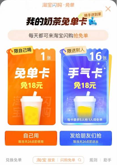 ￥nHke4VIs7cU￥/ HU7405复制tb打开 右下角普通次数抽奶茶卡 今天手气卡给的挺多