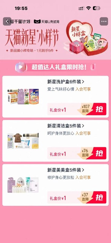 68 HU591 2:/₴tMvXTmsqH4z£欢天喵tmall.com-理想生活上天喵淘宝app