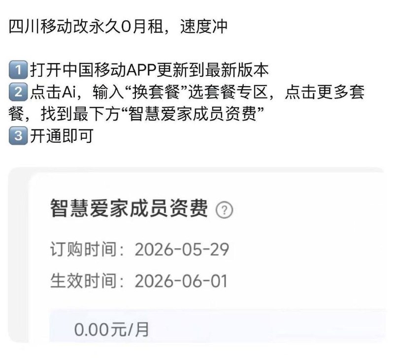 四川移动自测🍑宝搜：六六大顺6888🐶东搜：送红包155🍱外卖省钱点我下单🧧