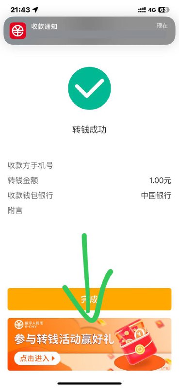 农行数币转账1分上海交通卡APP的虚拟卡（不是钱包余额） 充10元 没开卡的预充值大于10元开卡选农行掌银支付  跳转   用数币钱包支付 付前显示抵扣一个月后注销退回钱包余额 提现（不要充多了，卡内余额大于100的话退卡时扣5%手续）农行数币转账1分上海交通卡APP的虚拟卡（不是钱包余额） 充10元 没开卡的预充值大于10元开卡选农行掌银支付  跳转   用数币钱包支付 付前显示抵扣一个月后注销退回钱包余额 提现（不要充多了，卡内余额大于100的话退卡时扣5%手续）