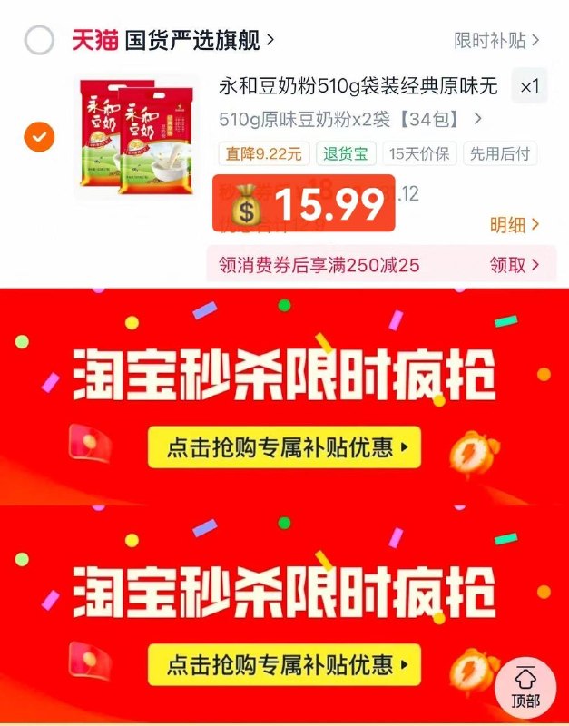 永和豆浆8r/大袋！！15.99🉐两大袋🚘最好喝的牌子领礼金下拉详情秒杀拍才对( MF168 rykb50PXT8F)/