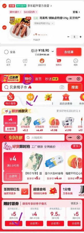 plus 111-11券 