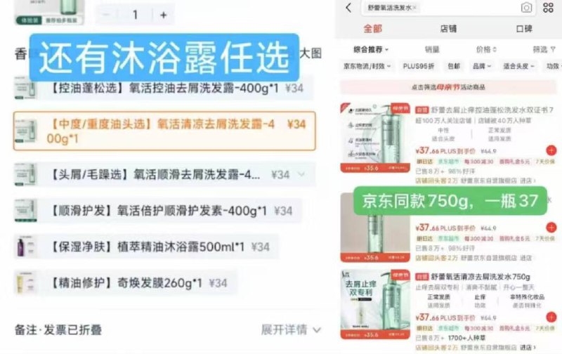 舒蕾洗发水好价车🚗❗❗叠加下来到手9块左右一瓶洗发水/护发素/沐浴露/发膜都有拿一下98的卷，先不拍(FLpe4UQ7GJT)/ AC01拿舒蕾礼金，先不拍(h2344UQiSvB)/ AC01❹在这个界面搜索【停留一会，会弹一个签[红包]】/lvkd4U4L7YG// AC01直接复制下面这个标题搜索↓舒蕾氧活洗发水控油清凉蓬松去屑夏天清爽顺滑专利去屑止痒去油现在加好购物车，应该显示付41-45左右，如果显示付49就是第三步签[红包]没叠加上，自己去找个螺丝凑单即可，15点自动变价后到手是9块左右一瓶如果你第四步的没叠加上，自己去第四步页面搜索【螺丝】差多少凑多少，待会直接把凑单的退了就行最后8-11左右一瓶都是好价哈，可以冲，如果超过12一瓶就别买了，就不划算了嗷~舒蕾洗发水好价车🚗❗❗叠加下来到手9块左右一瓶洗发水/护发素/沐浴露/发膜都有拿一下98的卷，先不拍(FLpe4UQ7GJT)/ AC01拿舒蕾礼金，先不拍(h2344UQiSvB)/ AC01❹在这个界面搜索【停留一会，会弹一个签[红包]】/lvkd4U4L7YG// AC01直接复制下面这个标题搜索↓舒蕾氧活洗发水控油清凉蓬松去屑夏天清爽顺滑专利去屑止痒去油现在加好购物车，应该显示付41-45左右，如果显示付49就是第三步签[红包]没叠加上，自己去找个螺丝凑单即可，15点自动变价后到手是9块左右一瓶如果你第四步的没叠加上，自己去第四步页面搜索【螺丝】差多少凑多少，待会直接把凑单的退了就行最后8-11左右一瓶都是好价哈，可以冲，如果超过12一瓶就别买了，就不划算了嗷~