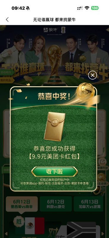 这个猜对了的 去开