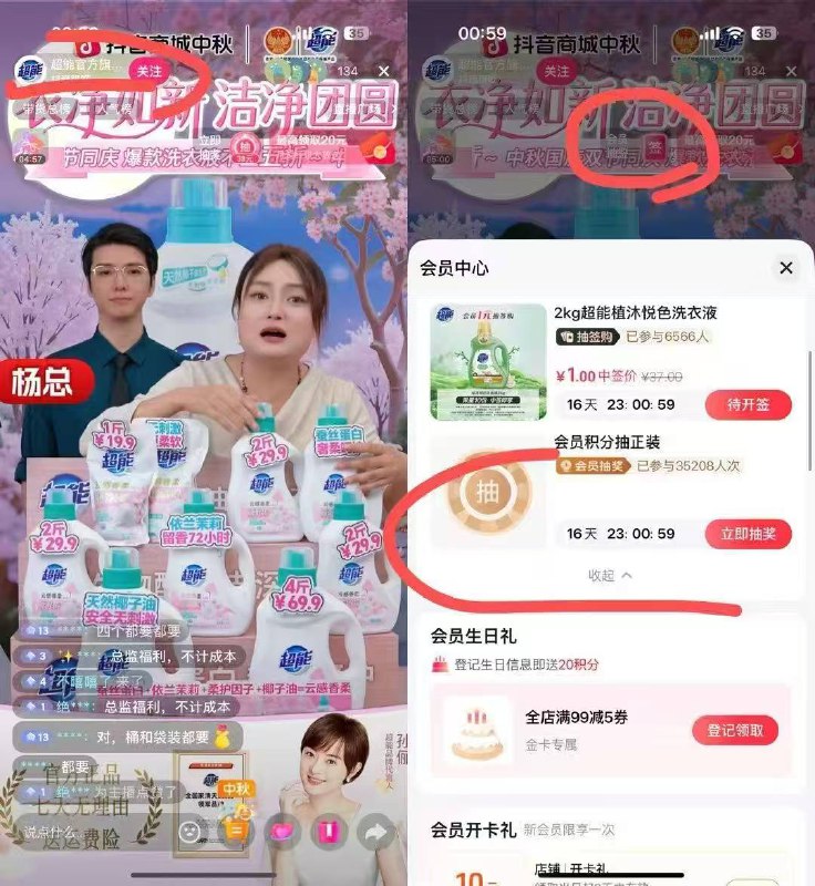 dy搜 超能官方旗舰店下拉30积分抽三家店都可以三家店这个位置也可以抽 三个店铺两个抽奖入口dy搜 超能官方旗舰店下拉30积分抽三家店都可以三家店这个位置也可以抽 三个店铺两个抽奖入口