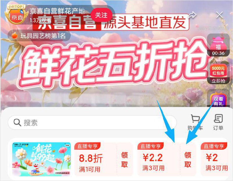 0.01💰2瓶冰红茶如图拿3-2.2券