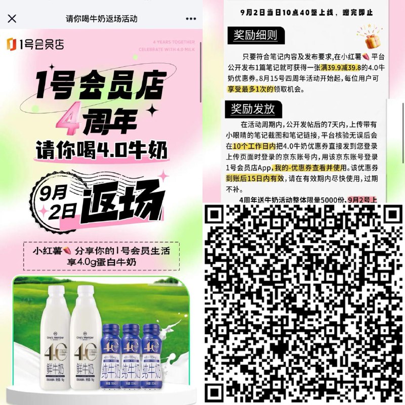 2430份  上一次如参加过的账号不行