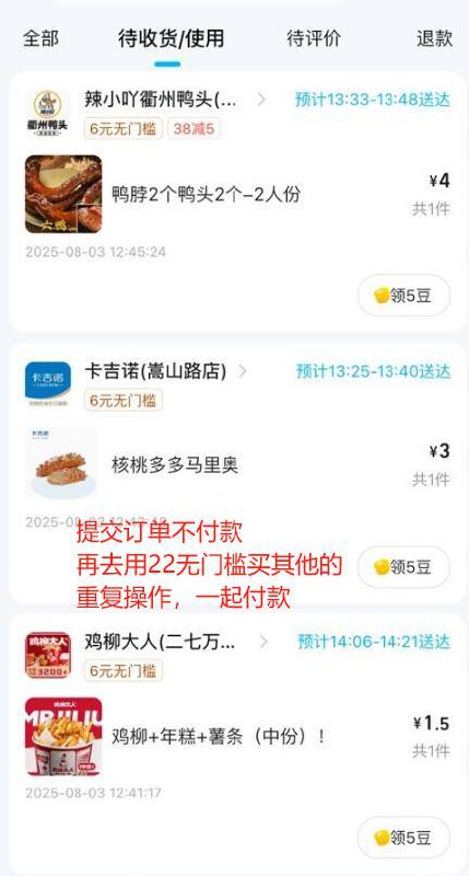 淘宝闪购的新人专享BUG没付款就能一直下单￥0GNq4gDCRYK￥/ HU7405上次发过了 还没黄