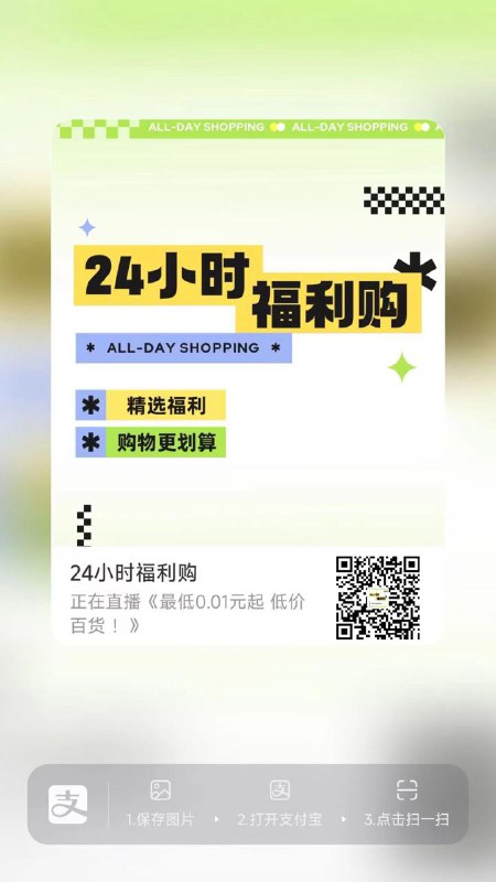 支付宝扫 领红包下单支付宝扫 领红包下单