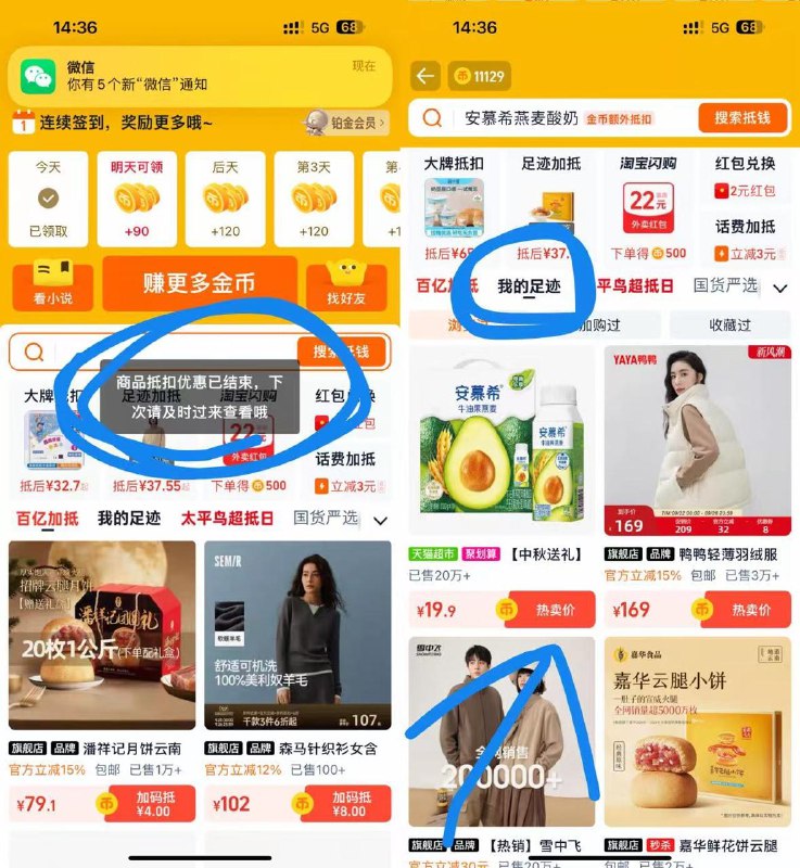 默认地址一定是杭州，才会显示19.9然后送礼，就对了，不对就试着把默认地址设置成杭州看看黄了 黄了