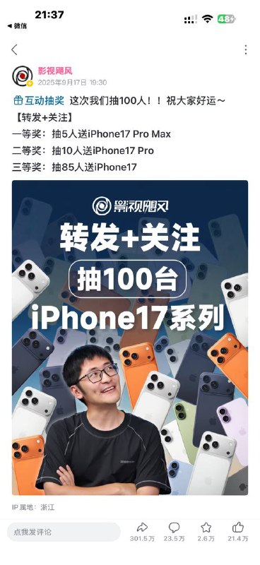 来追梦了