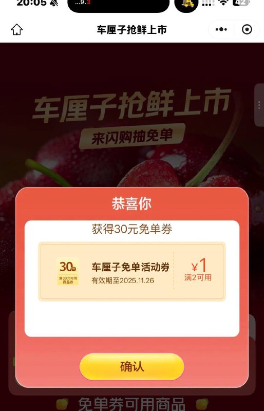 抽车厘子30-30mp://J8T4MAvVuLTvy2C