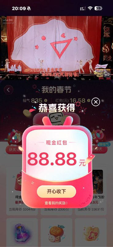 终于到我了