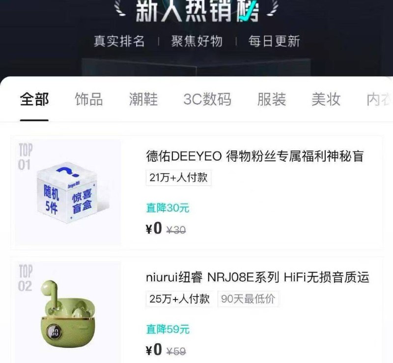 得物下拉刷新 反馈有0亓可能限.新或回归丨自测哈