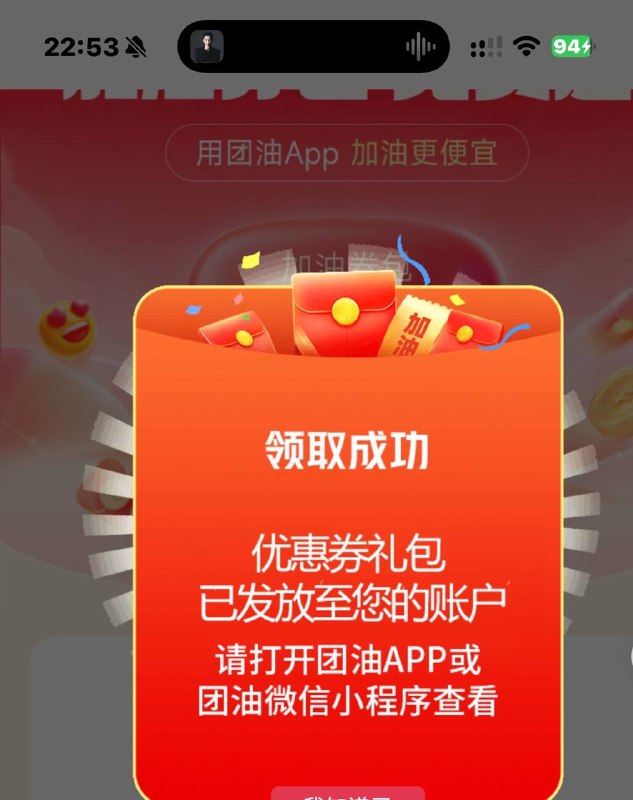 还能领 