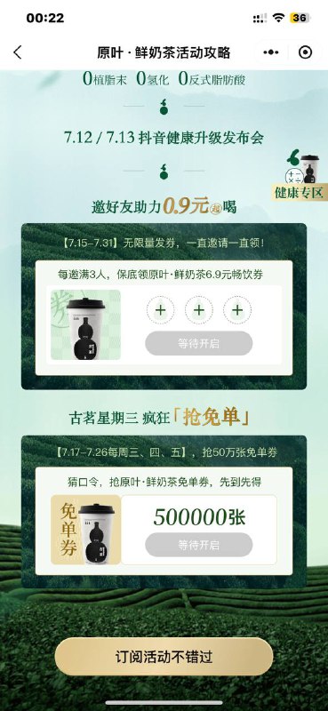 邀请三新人 0.9一杯 17号开始抢免单邀请三新人 0.9一杯 17号开始抢免单